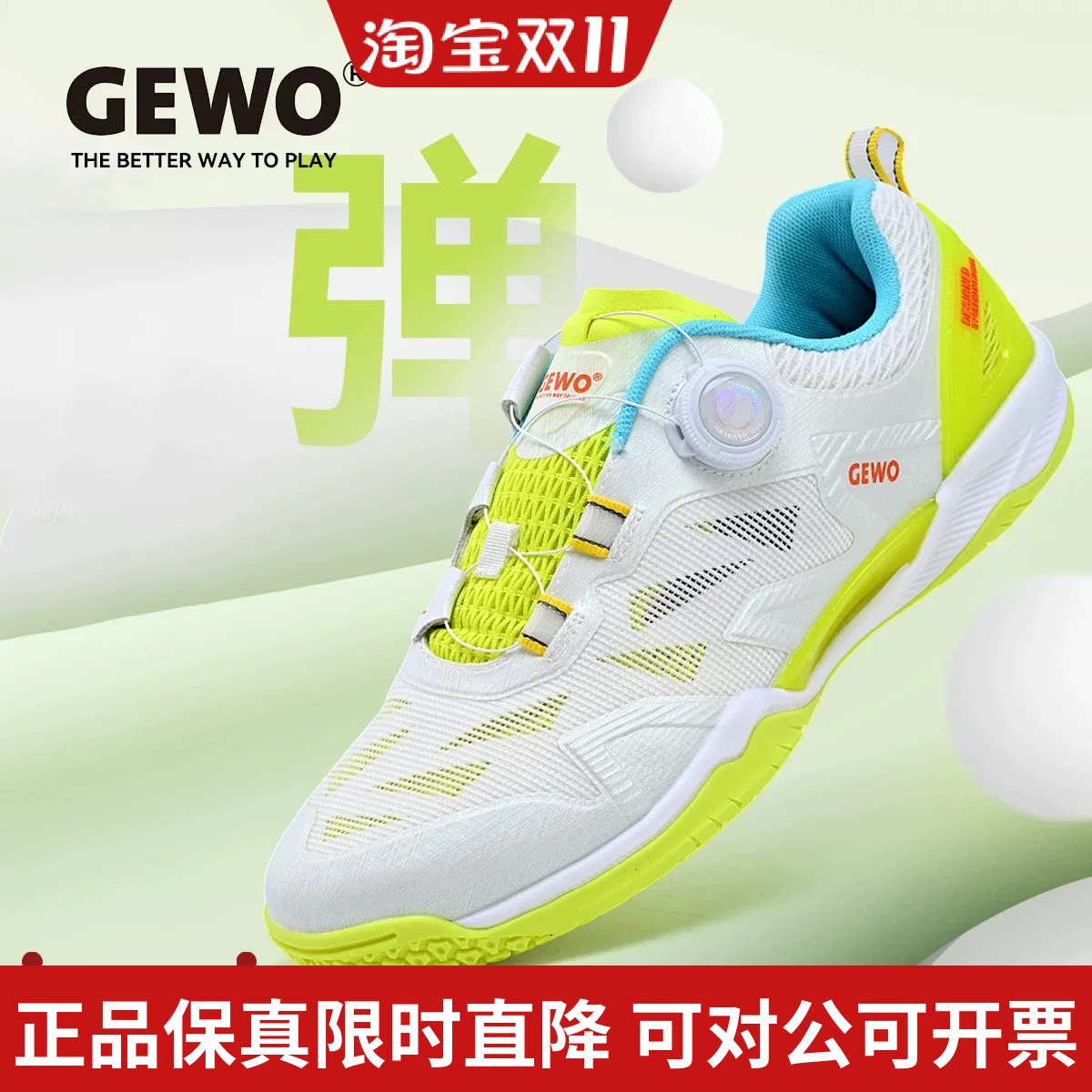 捷沃新款乒乓球鞋专业训练比