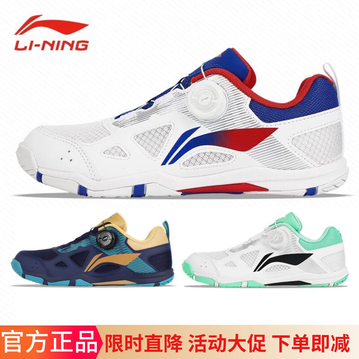 李宁专业乒乓球鞋比赛训练