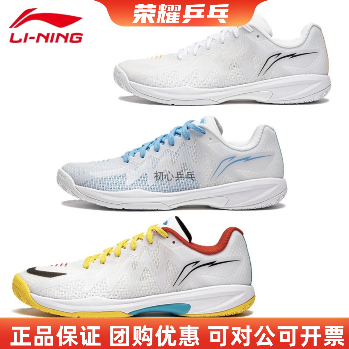 李宁新款乒乓球鞋超轻1.0运动鞋