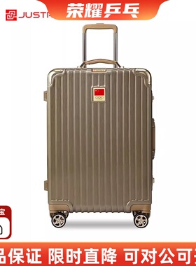 JUSTREAL/臻元行李箱男密码箱20寸登机箱拉杆箱女29旅行箱奥运款
