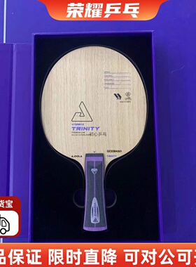 荣耀乒乓新品JOOLA优拉系列权杖混血冰封乒乓球拍ALC ZLC专业底板