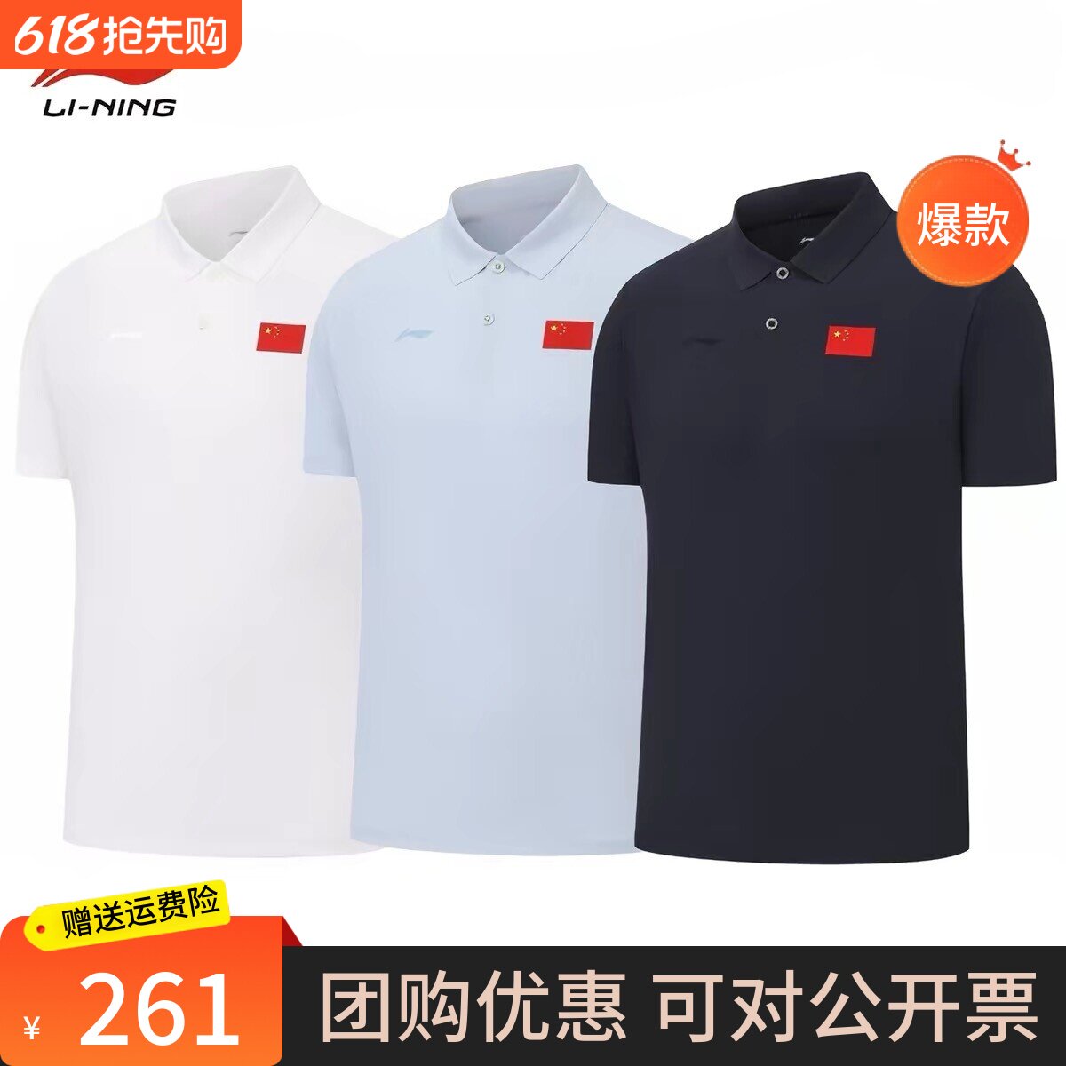 李宁新款POLO衫男款短袖T恤