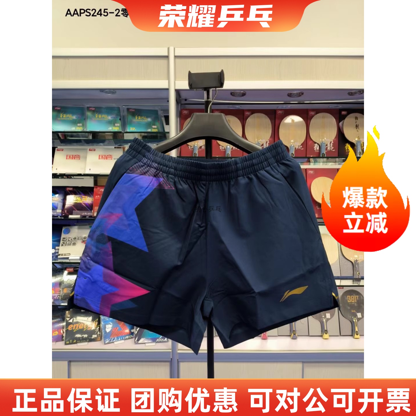正品李宁2023新款乒乓球比赛短裤男款女款国家队同款速干比赛短裤
