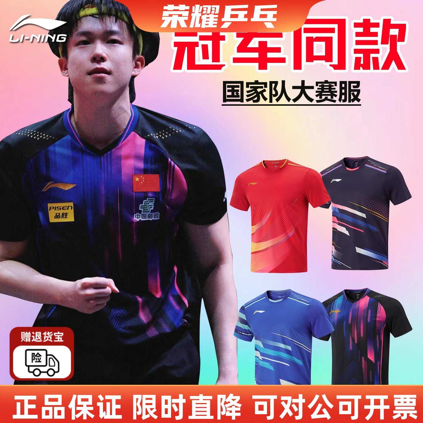 李宁乒乓球服套装国乒国家队多哈世乒赛同款大赛龙服短袖球衣短裤