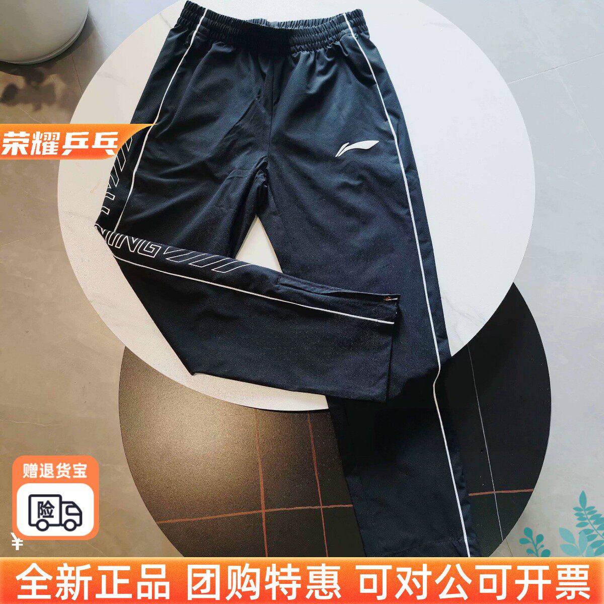 领奖服男女款长裤速干运动裤