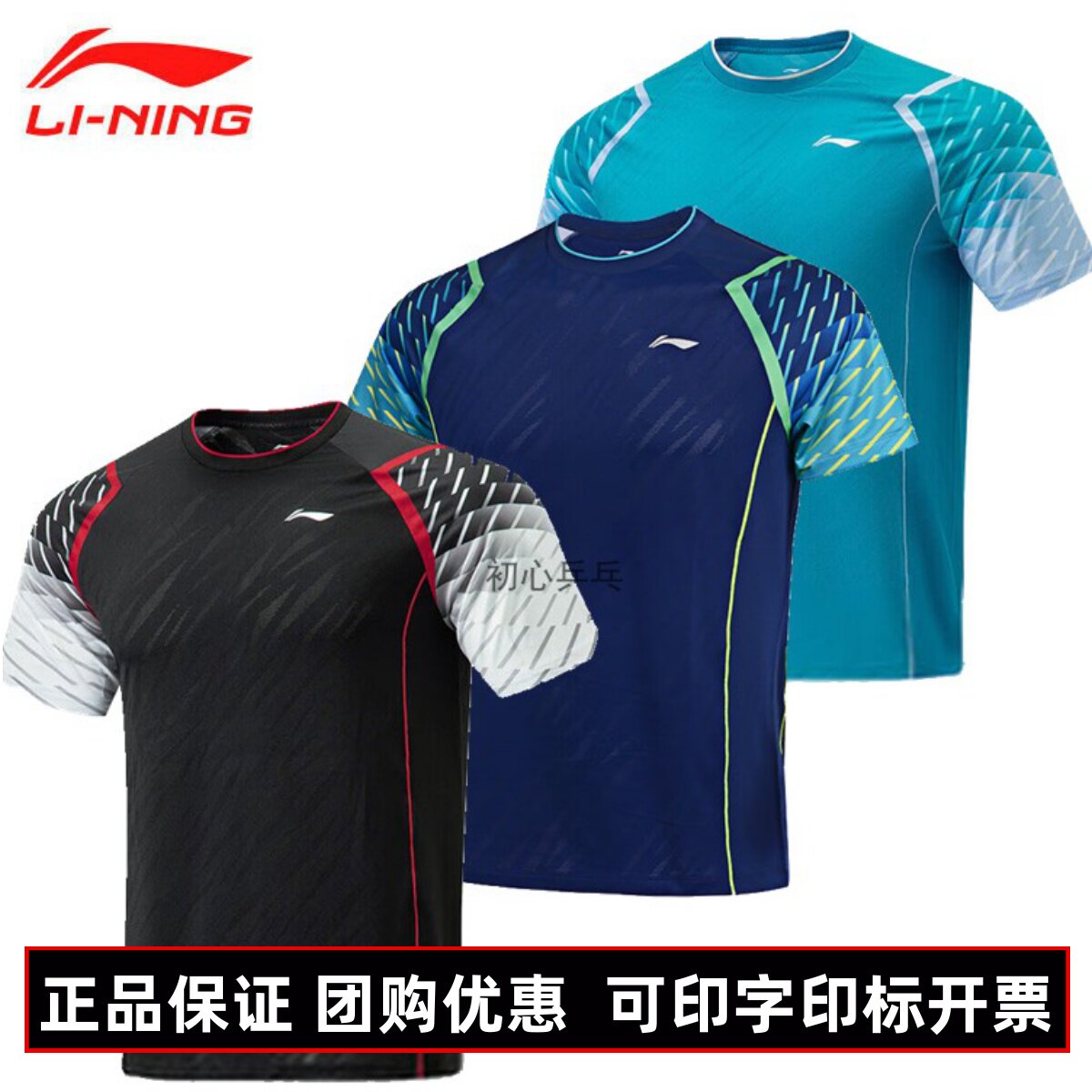 李宁新款龙纹乒乓球服训练运动服