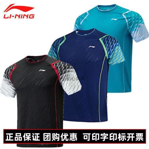 李宁新款龙纹乒乓球服训练运动服
