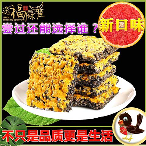 黑金锅巴糯米乌米蟹香蛋黄肉松味独立小包装袋传统糕点网红小零食 - 封面