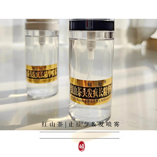 红山茶头发疯长精华喷雾50ML止托防掉茂密头发营养头皮亢衰控油~