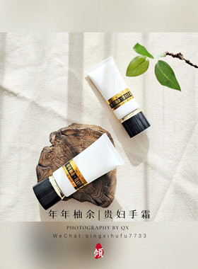 年年柚余贵妇护手霜50g日本柚子