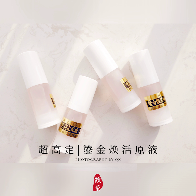 鎏金焕活高定原液海蓝丰盈提升