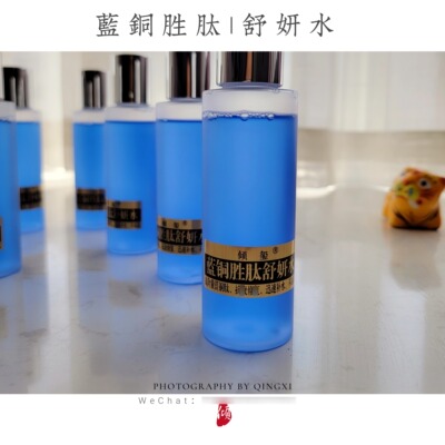 舒颜催生胶原蓝铜胜肽肤感超好
