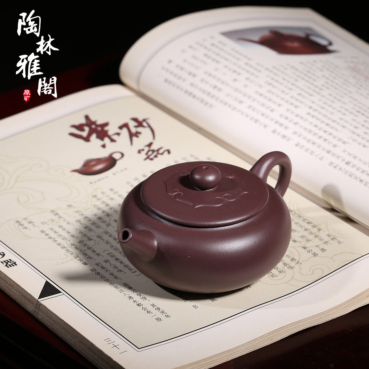 紫砂壶原矿紫泥紫罗兰宽口如意