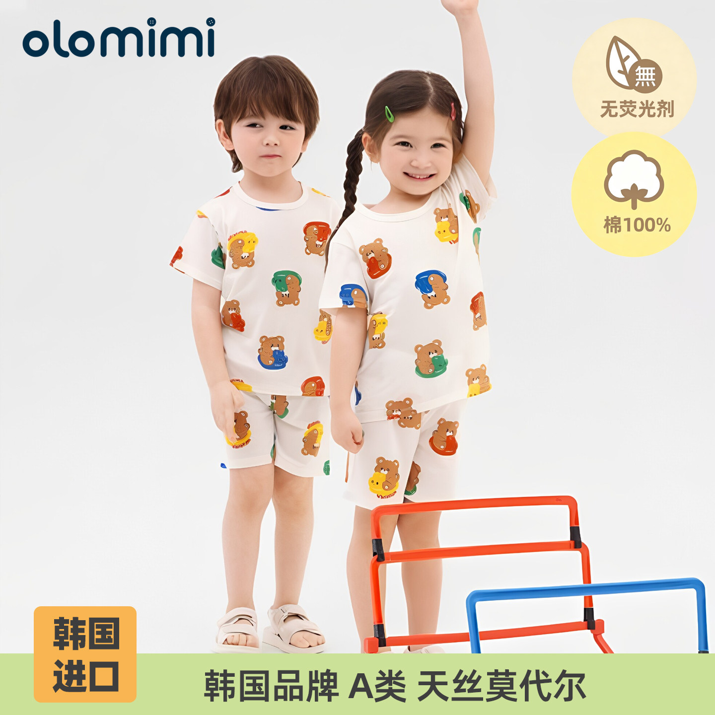 olomimi纯棉小熊儿童家居服套装