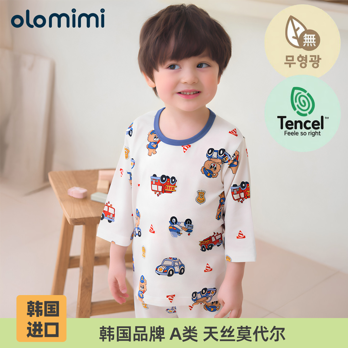 olomimi男童莫代尔夏季睡衣套装