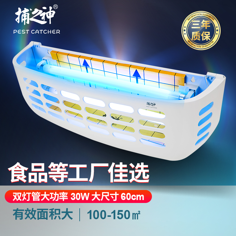 捕之神GM610双管100-180㎡灭蚊灯