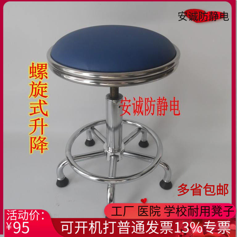 蓝色实验室升降凳子圆凳医院学校车间螺旋杆可调节凳手机门店椅子