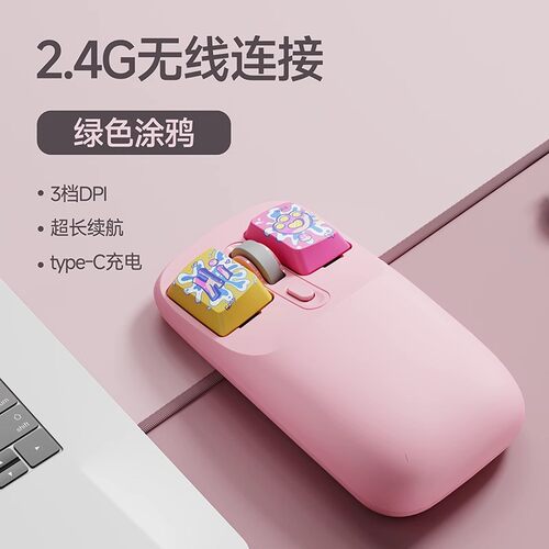 2026跨境无线鼠标女生高颜值粉色多色可选办公Tpye-c充电涂鸦可爱