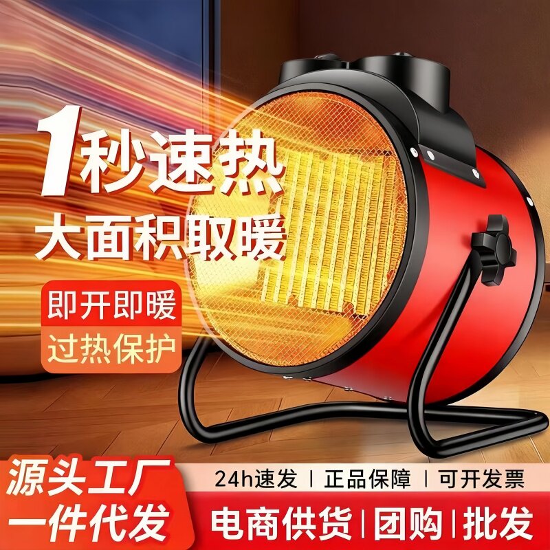 陶瓷PTC暖风机取暖器2KW3KW