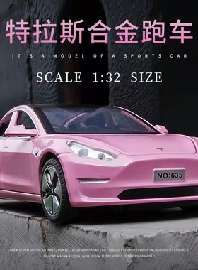 特斯拉Model3模型同款仿真ModelS合金小车模轿车玩具儿童男孩礼物