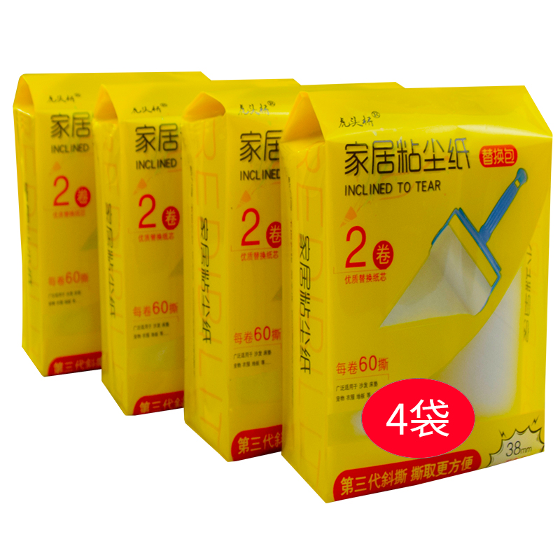 粘毛器可撕式粘尘纸卷10cm衣物刷