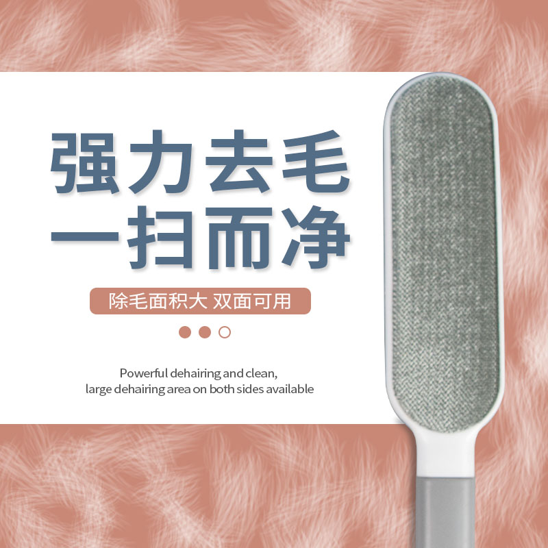 粘毛器衣服除毛器猫静电除毛刷衣物刷双面去毛刷刷毛去毛神器