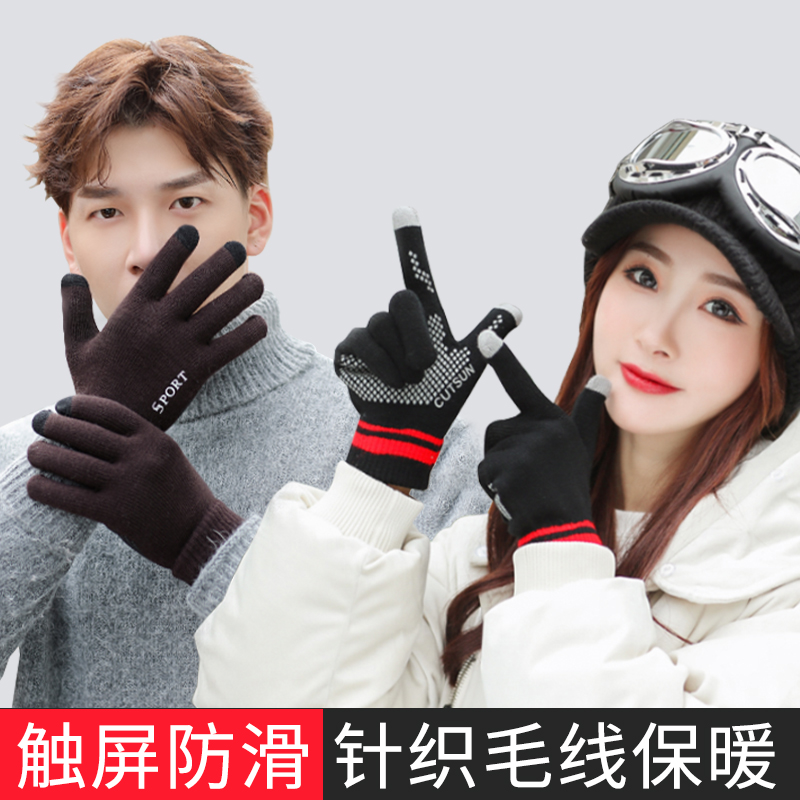 毛线冬季防滑骑行开车魔术手套