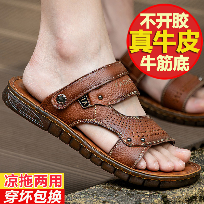 牛皮凉鞋男真皮牛筋底防滑沙滩鞋