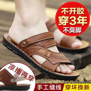 2026新款夏天男士凉鞋防滑男皮凉鞋外穿休闲拖鞋凉拖两用沙滩鞋潮
