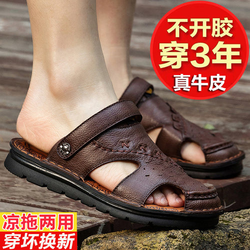 包头凉鞋男真皮两用软底沙滩鞋
