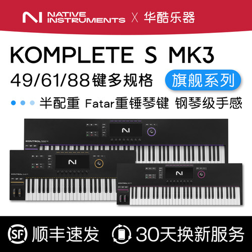 NIMIDI键盘控制器S49/61/88键