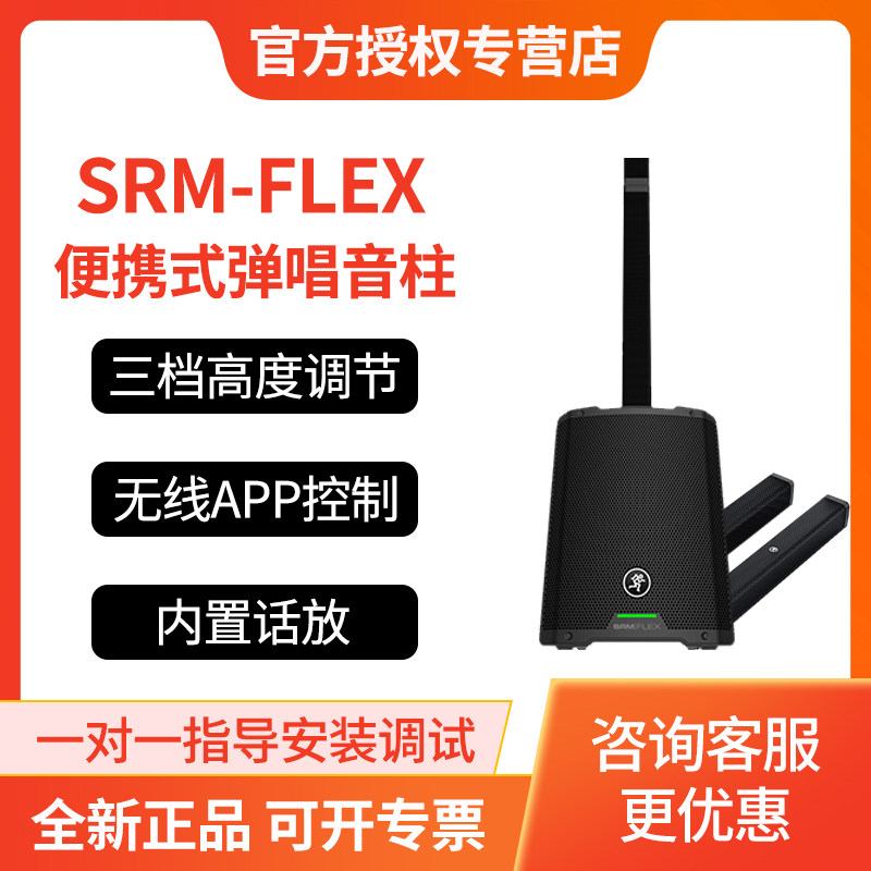 RunningMan美技美奇SRM-FLEX舞台便携组装音箱内置调音台无线控制