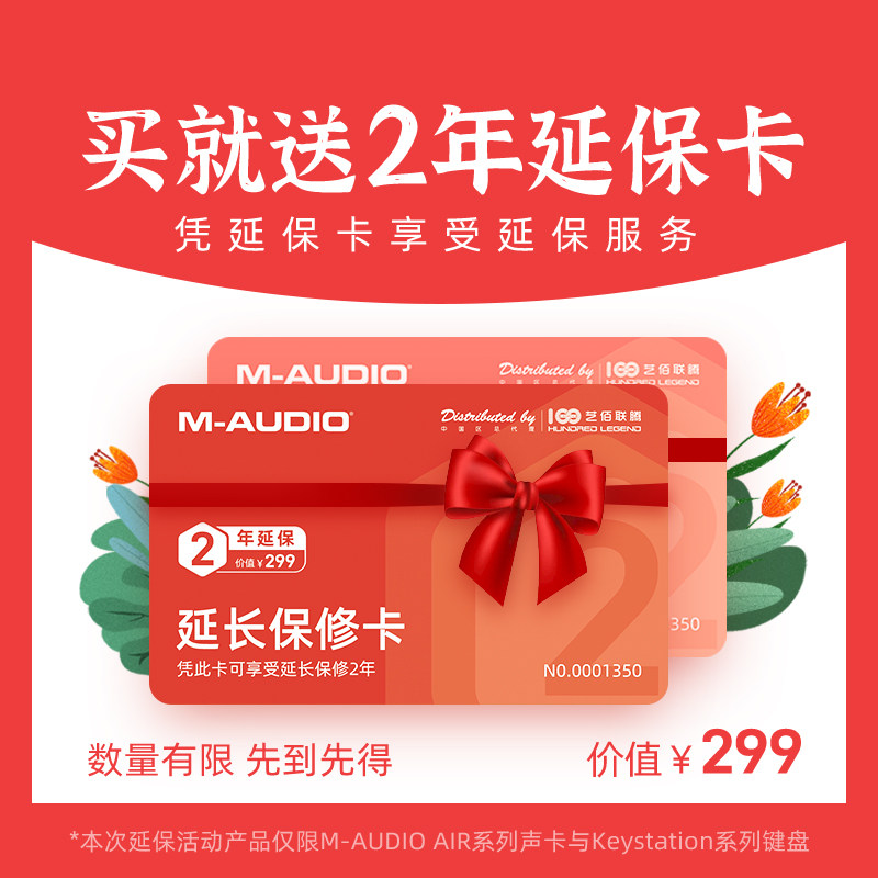 M-audio AIR192|4外置声卡专业录m音套装USB编曲混音直播音频接口高性价比高么？