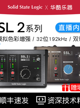 Solid State Logic SSL2/SSL2+MKII声卡直播录音编曲制作外置声卡