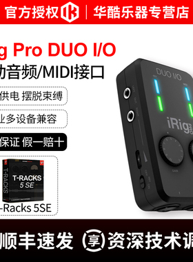 国行IK iRig Pro DUO IO双通道音频接口MIDI转换器兼容iPhoneipad