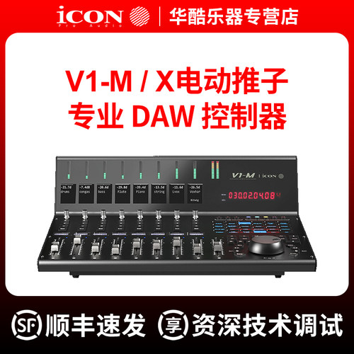 qcon八通道daw录音扩展控制器