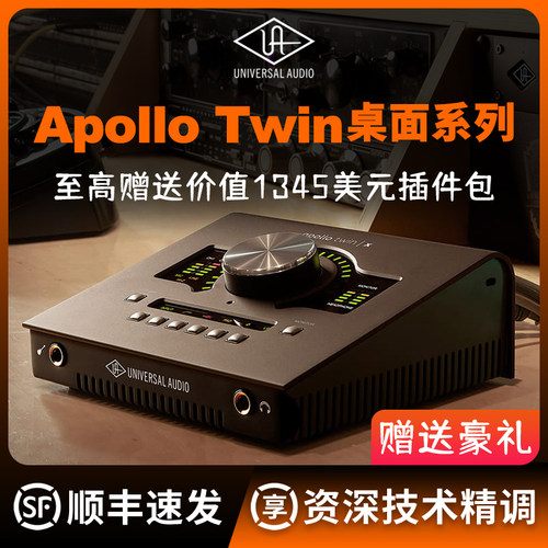 UA Apollo Twin X Duo Quad阿波罗声卡录音编曲雷电3/USB音频接口