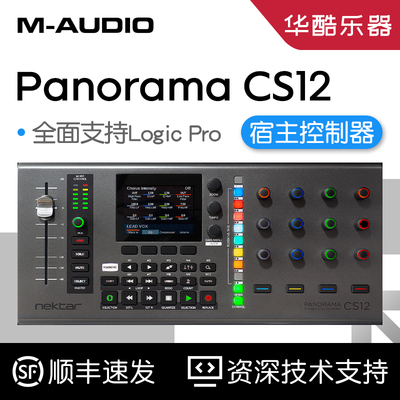 NektarCS12电动推子MIDI控制器