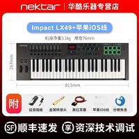 LX49+педаль+Apple Line +1 -1 Руководство+Ресурс сетевого диска