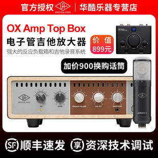 Amp Top Box电子管吉他放大器箱头负载盒箱体模拟效果器