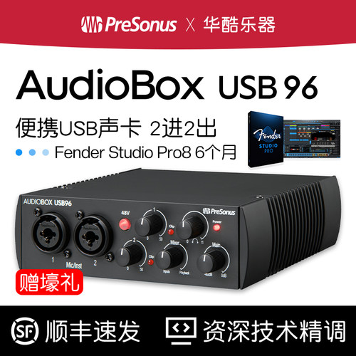 普瑞声纳外置音频接口吉他录音
