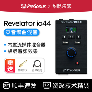 Presonus普瑞声纳Revelator io44声卡录音编曲直播K歌音频接口