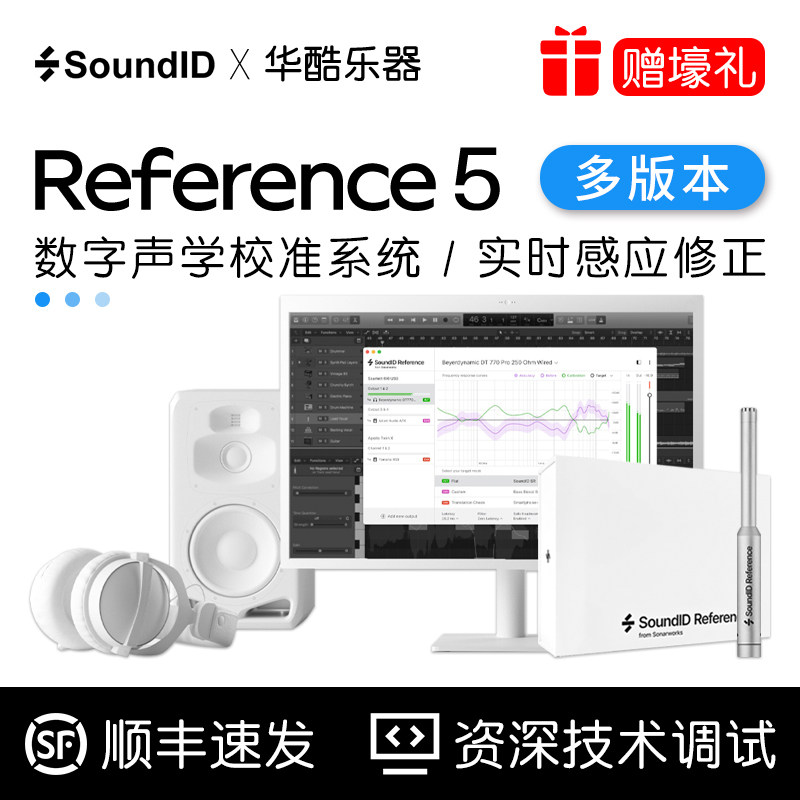 音响耳机频响测量校准声学软件