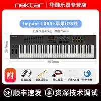 LX61+педаль+Apple Line +1 -1 Руководство+Ресурс сетевого диска