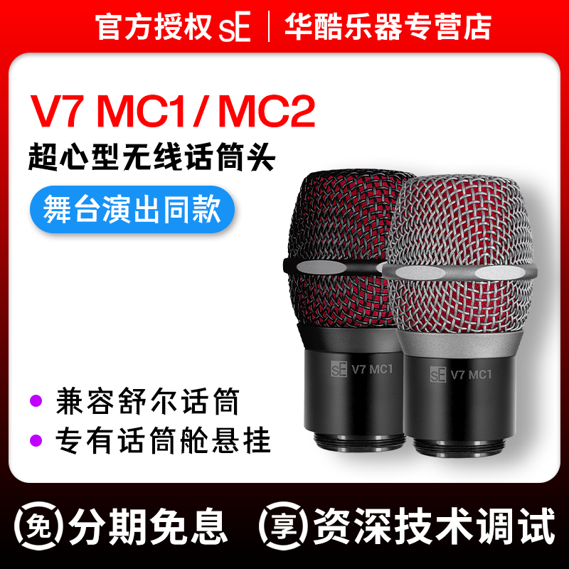 包邮美国SE话筒发射器