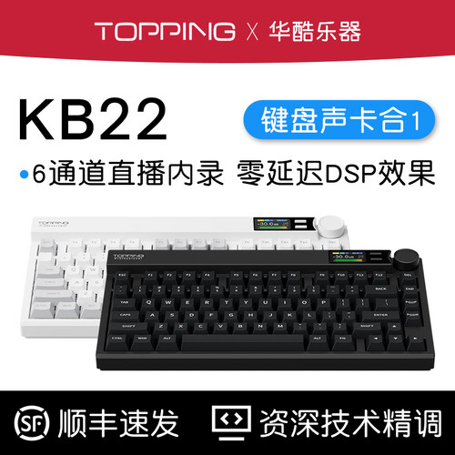 TOPPING拓品KB22声卡键盘 游戏直播录音编曲