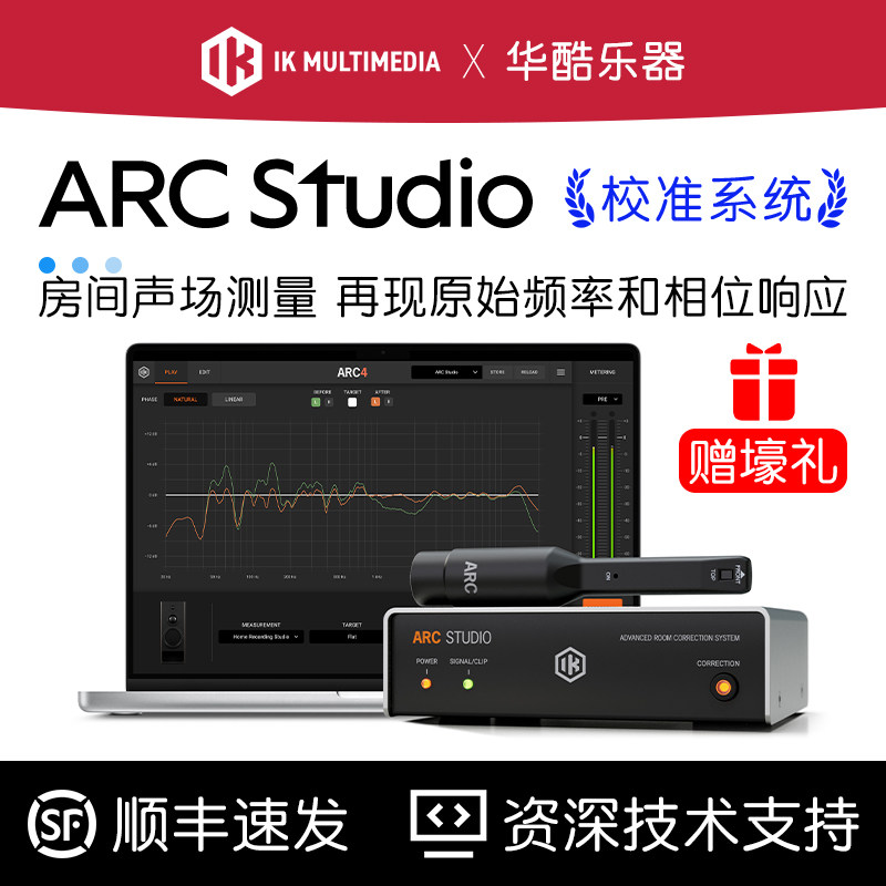 IK ARC Studio房间声场校准系统声学测量麦监听音箱校准盒子软件,乐器/吉他/钢琴/配件,音频接口,淘宝优惠券,粉丝福利购,淘宝优惠卷