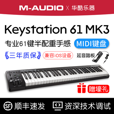 M-AUDIOKeystation61键midi键盘