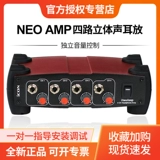 Бесплатная доставка American Icon Neo Amp четырехканальный распределение гарнитуры 4 -пух