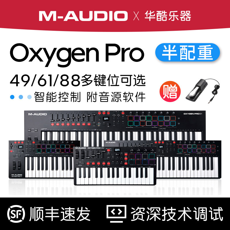 M-AUDIO Oxygen Pro 25/49/61�����������ֱ�������MIDI������